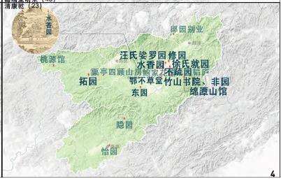 明清徽州私家园林的3个发展历程