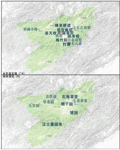 明清徽州私家园林发展的4个阶段