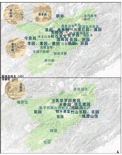 明清徽州私家园林发展的4个阶段