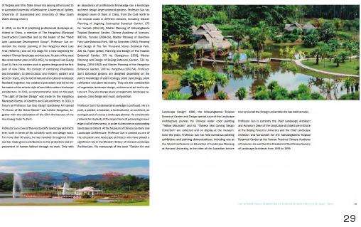 2012  云南景东亚热带植物园