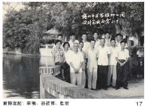 60年代的厦门市万石植物公园