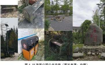 都江堰青城山镇海棠公园的3个公共设施现状分析