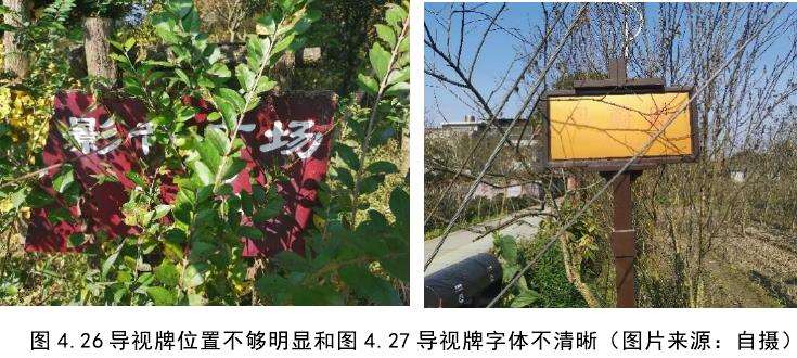 都江堰青城山镇海棠公园的3个公共设施现状分析