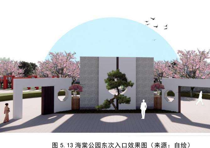 都江堰青城山镇海棠公园的入口改造方案