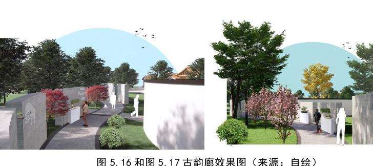 都江堰青城山镇海棠公园的古韵廊和海棠广场