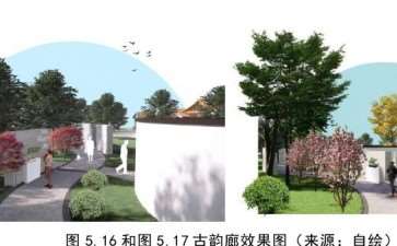 都江堰青城山镇海棠公园的古韵廊和海棠广场