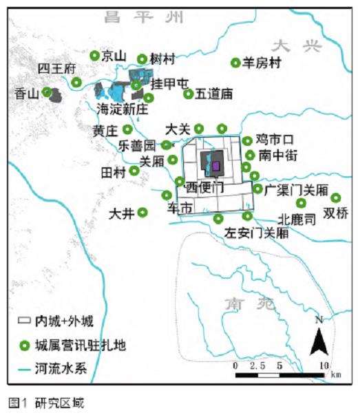 清代北京皇家园林土地经营管理特征与景观关联研究