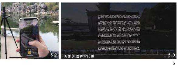 上海历史公园知识层级信息模型实证的3个应用