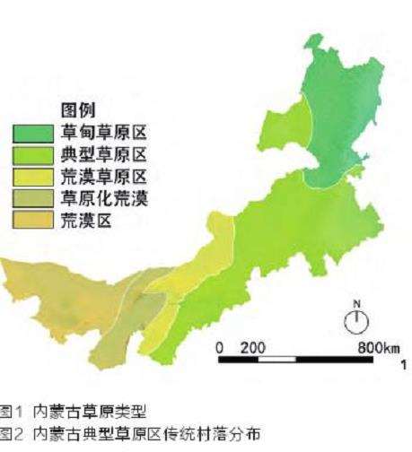 内蒙古草原区传统村落景观基因研究背景及理论方法