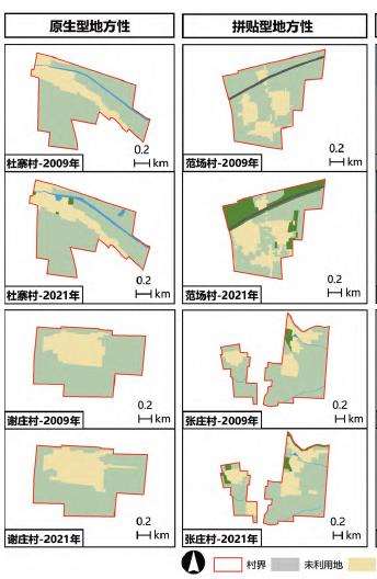 乡村地方性景观2010年以来的生态适应与分化