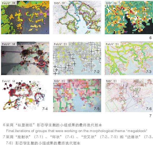 区域设计中形态学主题的