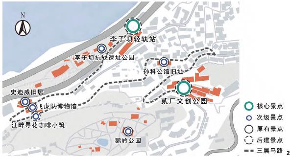重庆市李子坝三层马路老街区游客认知与空间体验