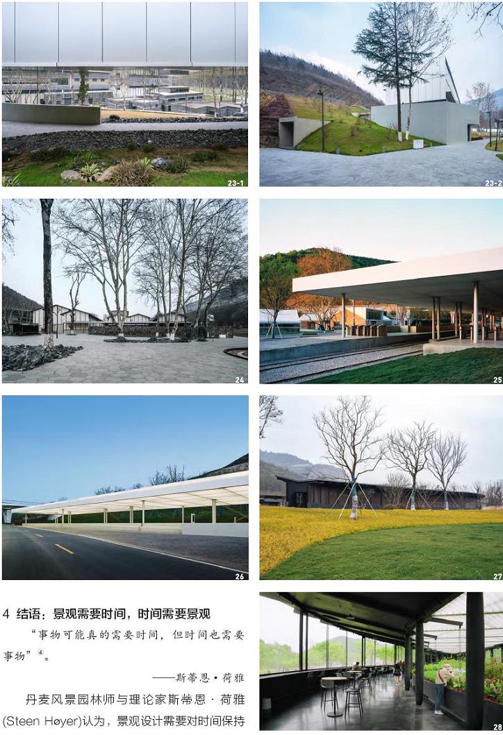 南京园博园的3个建筑与景观设计