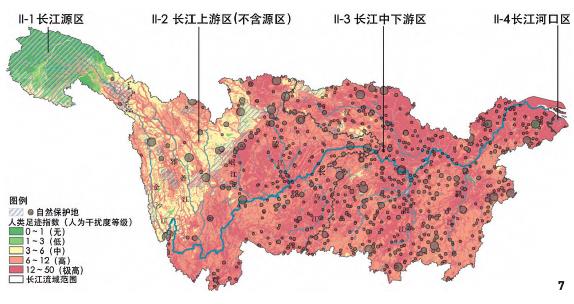 长江流域自然保护地体系优化的本土路径思考