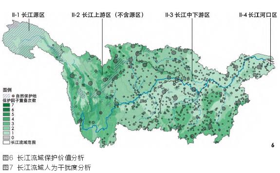 长江流域自然保护地体系优化的本土路径思考
