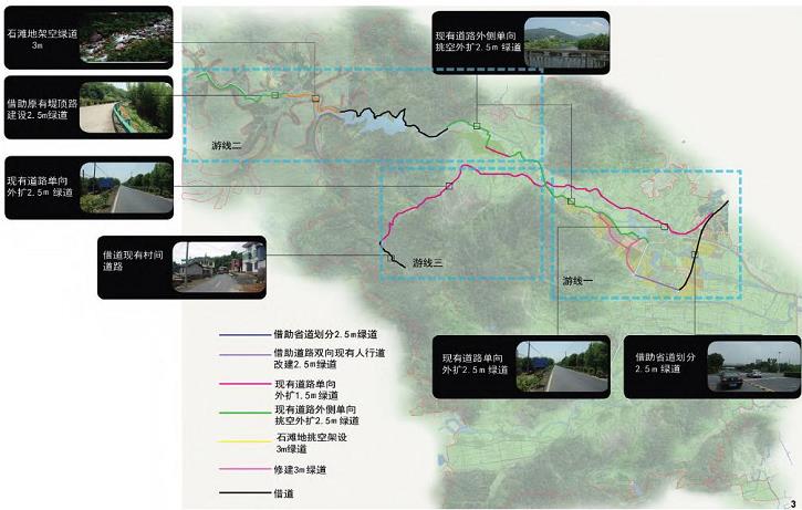 杭州大径山乡村国家公园绿道规划设计