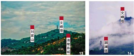 长江三峡库区重庆段古塔的的3个景观特征
