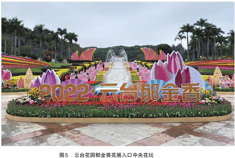 广州园林绿地节庆主题花境与花坛应用调查