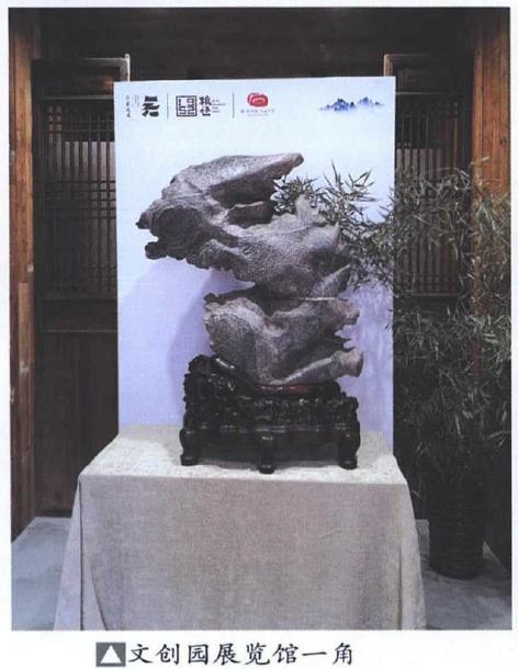 2018吴家花园第二届人文赏石艺术展