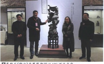 2018吴家花园第二届人文赏石艺术展