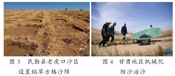 甘肃地区土地沙化现状形成原因及防沙治沙措施