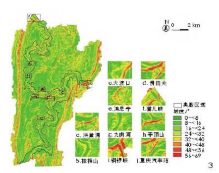 重庆山地城市崖壁景观特征及保护利用策略