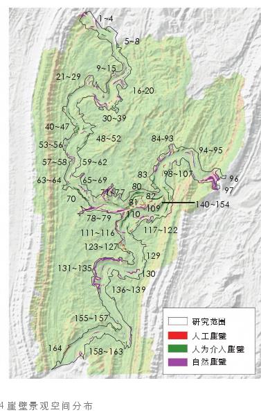 重庆山地城市崖壁景观特征及保护利用策略