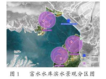 黄石市富水水库滨水景观基于滨水互动的景观设计